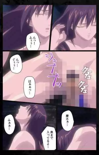 DARK SHELL ori no naka no tsuya kanzenhan