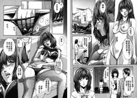 [Adachi Takumi] Queen's Game ~Haitoku no Misterious Game~ 1 | 女王遊戲 ~背德的詭譎遊戲~ 1 [Chinese]