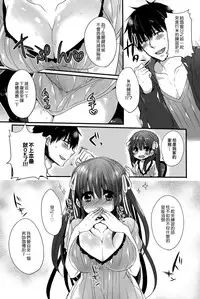 [Mameko] Hanayome Lessons | 新娘修行 (COMIC Anthurium 026 2015-06) [Chinese] {G&魔皮卡的女子力研究}