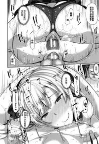 [Fue] Inma no Mikata! Ch. 1-5  [Chinese] [丧尸汉化]