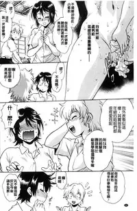[Manabe Jouji] Katakute Futokute Atsui no o |  硬挺又粗大又熱的那個♡ [Chinese]