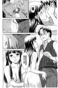 [Shinogi A-suke] Yureru Nureru | 搖晃著濕濡了 [Chinese]