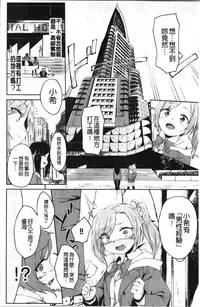 Koko ni Dokudoku | 往這裡咕嘟咕嘟