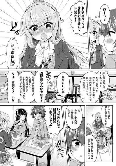 Yuri Love Slave: Futari dake no Houkago
