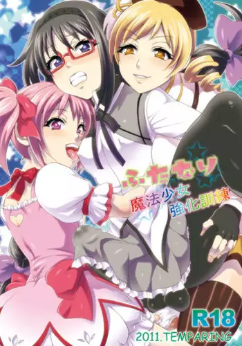 (Bokura no Love Live! 8) [Komagome pipette (MADO)] Futanari Shoujo ni Miserarete (Love Live!) [Chinese] [沒有漢化]
