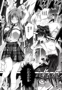 (C89) [Kikurage-ya (Kikurage)] KOI+KAN I [Chinese] [无毒汉化组X年糕汉化组]