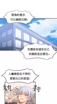 [Mx2J] Hahri's Lumpy Boardhouse Ch. 0~22【委員長個人漢化】（持續更新）