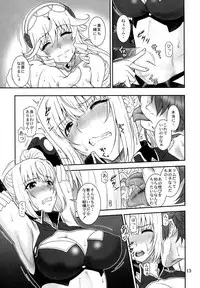 [Oretachi Misnon Ikka (Suhara Shiina)] Yumi wa Fukuro ni Tachi wa Saya (Madan no Ou to Vanadis)