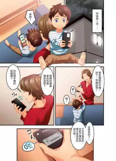 [Kageoi] Adultery Victims Association ~ We Are Here to Take Your Revenge. | ｢外遇受害者互助會」~我會替你報復外遇的他。Ch.1-6End  [Chinese]