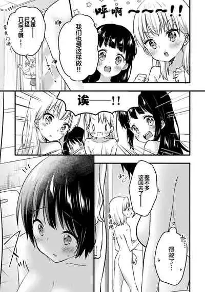 二次元コミックマガジン ロリおね百合えっち ロリがお姉さんを攻   萝莉百合 姐妹之间的百合攻陷战