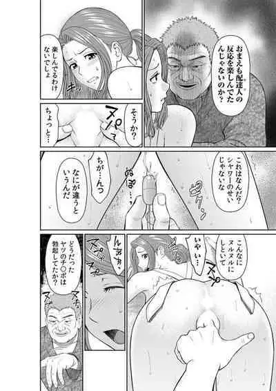 [Akiguchi Kojin] `Otto No Tame Ni Taenakucha…' Kimo Oyako No o 〇 Ho Ni Natta Zenra Kasei-fu 1-2