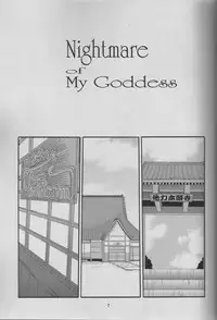 (C71) [Tenzan Koubou (Tenchuumaru)] Nightmare of My Goddess Vol. 9 -Extreme Party- (Ah! My Goddess)