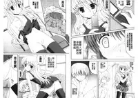 [Anthology] Kinshin Seikan ~Boku wa Shimai no Geboku~ | 近親性感 ~我是姐妹的下僕~ [Chinese]