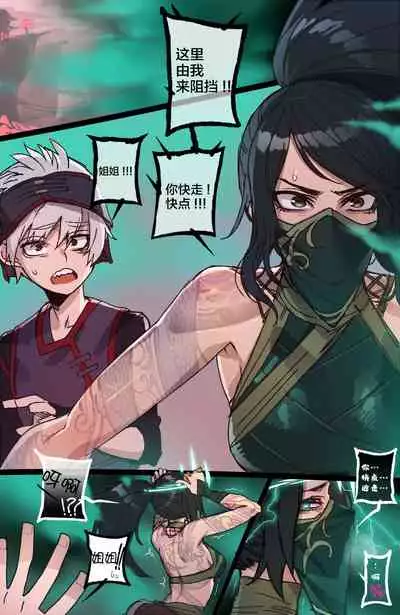 [ratatatat74, Mr.skull] Ruination [Chinese] [新桥月白日语社]