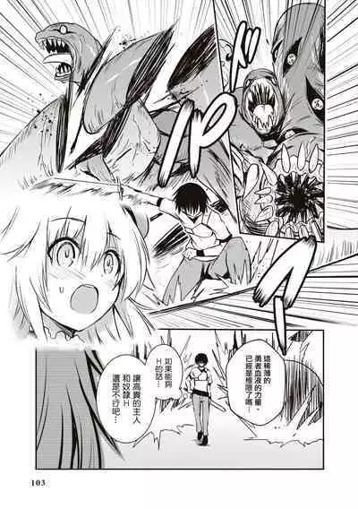 [Unidon￥120] Dorei dakedo、Iku masu ka？  | 我是奴隸、能上嗎？ [Chinese] [沒有漢化] [
