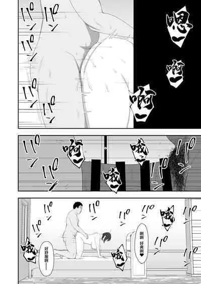 Haruka to Oyaji no Kozukuri Shuukan | 遙和親生父親造孩子的一周