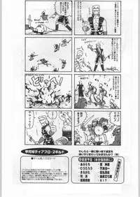 (C58) [Kacchuu Musume (Various)] Takayukashiki Mobile Suits (Various)