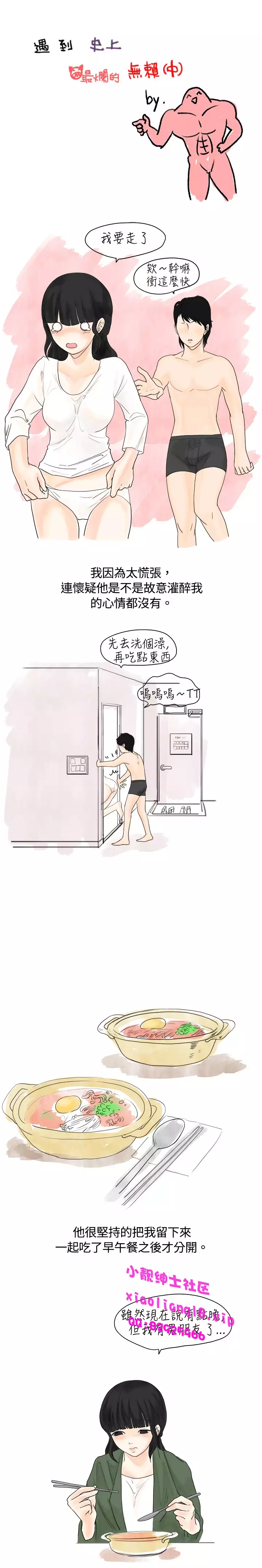 中文韩漫 秘密Story 第一季 Ch.1-15
