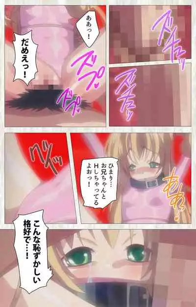 Zettai Junshu Kyousei ☆ Kozukuri Kyokashou kanzenhan!! kanzenhan