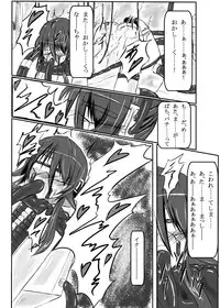 [Binkan de Nani ga Warui (Binkan argento)] Shinen Senki Hatsuka Vol. 3 [Digital]