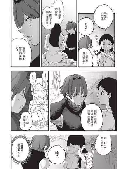 Isekai Trip Saki de Tasuketekureta noha , Hitogoroshi no Syounenn deshita. Gehan | 在異世界旅途中拯救我的是一名少年殺手