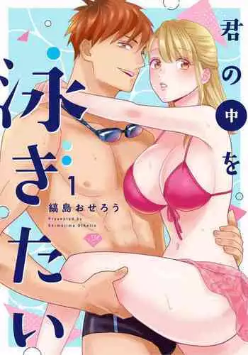 放課後生徒指導番外編ナマイキアクマ