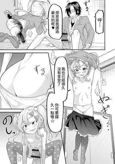 [パロムロ]   1LBBA  (ロリババア専門アンソロジー 千代娘 巻の五)  中文翻譯