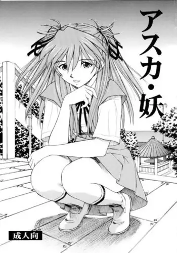 [Bai Asuka] Hametorare [English] {doujins.com}