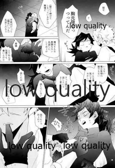 現在進行諸事万端・壱