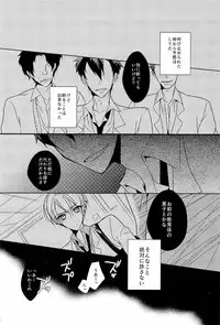 Lock☆on～K常エースでイケメンモデルが狙われてます～  (Kuroko no Basuke)