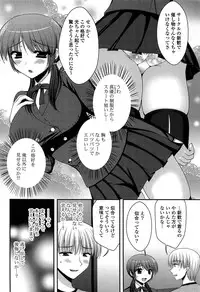 [Takano Miki] Torokeru Kanojo… - My Melting Girlfriend