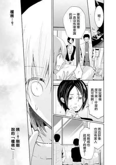 [Narusawa Kio] Mottomo Yasashii Koroshikata - The most gentle how to kill.  | 最溫柔的殺人方法 1-4 [Chinese] [莉赛特汉化组]