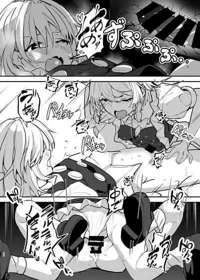 [group yuenao (yuenao)] Marisa ga Sakuya ni Sekuhara Sareru Hon -DX- (Touhou Project) [Digital]