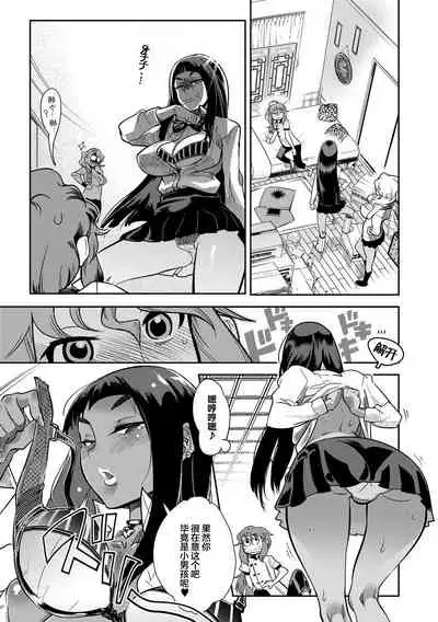 [Kemonono★] Hamekko 3Peace!!! [Chinese] [肉包汉化组] [Digital]