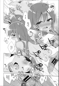 (C90) [23.4do (Ichiri)] LIbeccio to Shinkon Seikatsu 2 (Kantai Collection -KanColle-) [Chinese] [CE家族社]