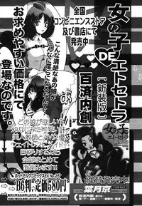 [Anthology] [2005-09-10] COMIC MEGAPLUS Vol.24 (2005-10)