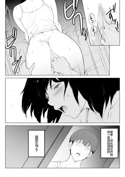 Ore no Maguro Yome ga Hoka no Otoko de Orgasm ni Tasshiteshimatta Hanashi | 我的性冷淡妻子，竟然在另一个男人身下攀上了快乐的巅峰