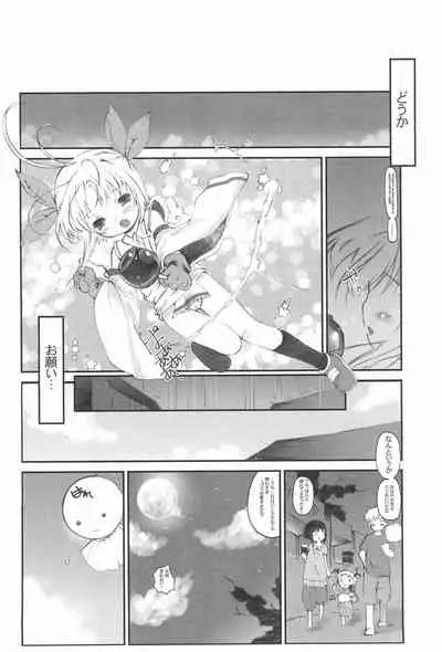 MATSURI