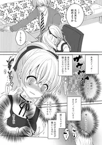 [Utano] Onii-chan to Akarui Kinshin Keikaku - Bright incest plan with Brother [Digital]