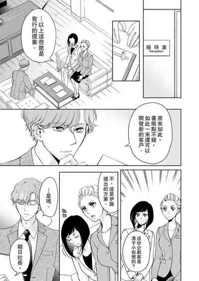 将妳的一切全部拥入怀中~交往0日、立刻结婚！？~  01-25 Chinese [拾荒者汉化组]