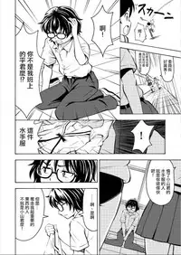 [Yoshida Gorou] πr² #2 [Chinese] [瑞树汉化组]