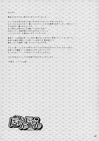 (C70) [Todd Special (Todd Oyamada)] Yukemuri NyanNyan Jiken (Bleach) [English] [H4chan] [Decensored]