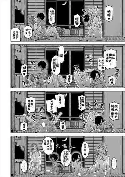 [Takatsu] Boku no Kaa-chan to Ore no Mama Ch. 1-4 [Chinese] [逃亡者×真不可视汉化组] [Digital]