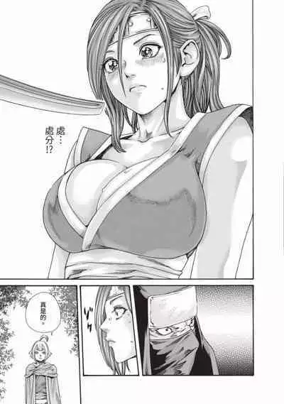 Araxa Ninpo-Cho Volume. 6 | 霰草忍法帖 6