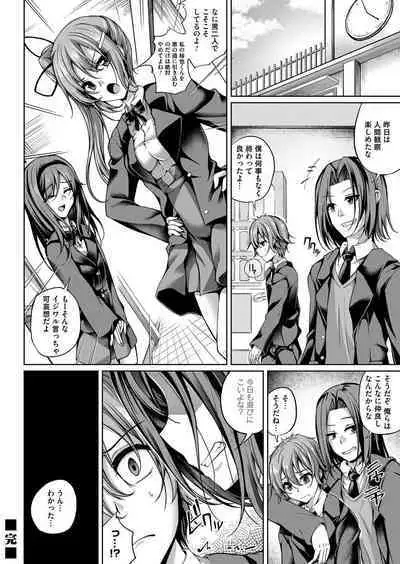 COMIC Magnum Vol. 143