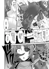 Echidna-sama no Himatsubushi Dai Roku Soume