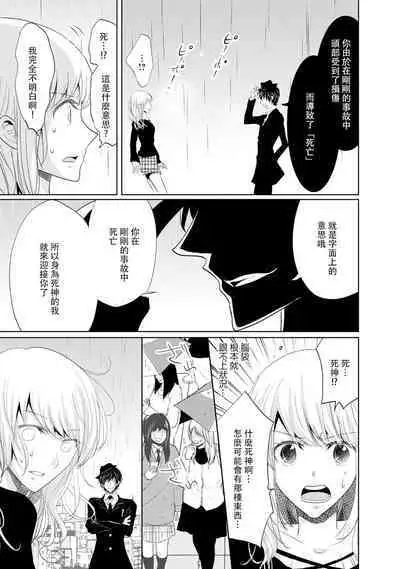 [Narusawa Kio] Mottomo Yasashii Koroshikata - The most gentle how to kill.  | 最溫柔的殺人方法 1-5 end [Chinese] [莉赛特汉化组]