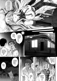(C89) [Cyclone (Izumi, Reizei)] T-26 SeeeN!! (The Legend of Heroes: Sen no Kiseki) [Chinese] [脸肿汉化组]