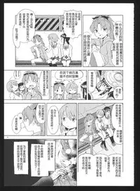 (C86) [Nedaore (Ayane)] Kakoku Shoujo Eroku San (Puella Magi Madoka Magica) [Chinese] [吼姆喵个人汉化]