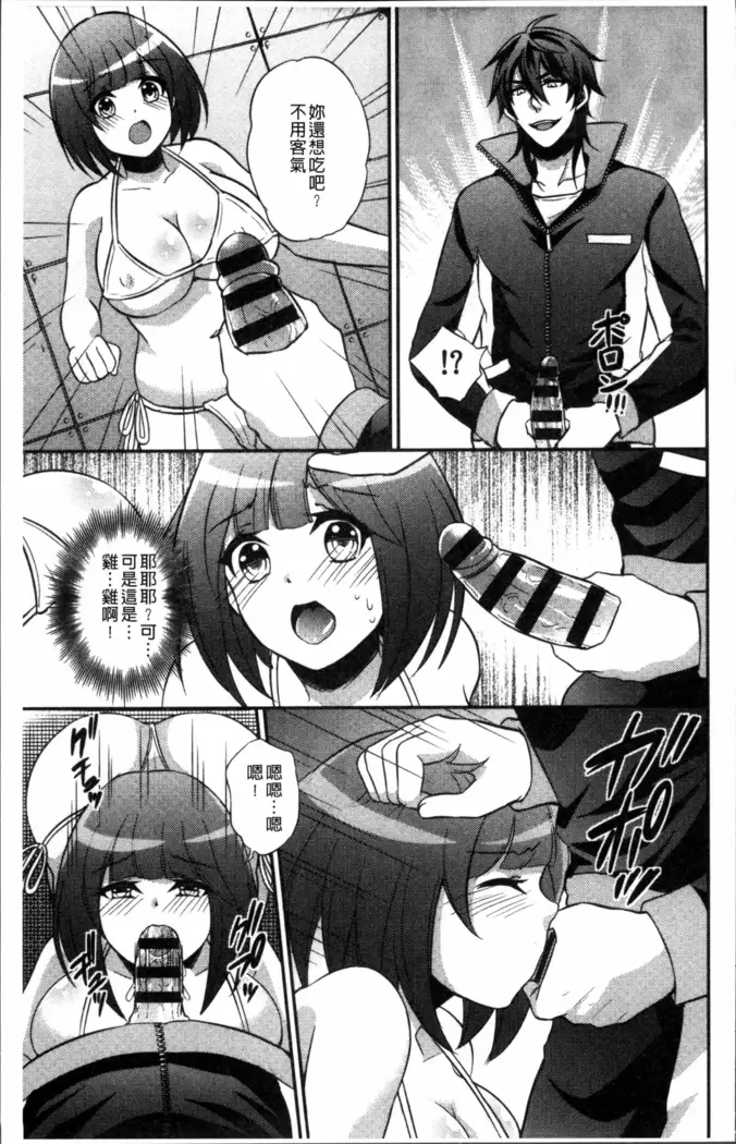 Boku no Daiji na Pocchari Kanojo ga Dosukebe Trainer ni Damasarete Bitch ni Natte Kaettekuru nante...!